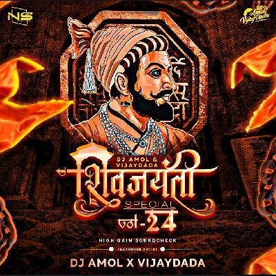 01 Ganesh Mantra - (High Gain SoundCheck) - DJ Amol & VijayDada